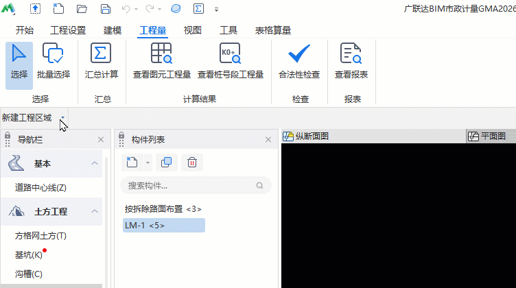 算量