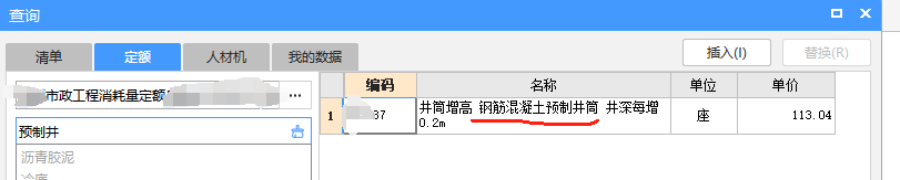 子目