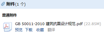 建筑抗震