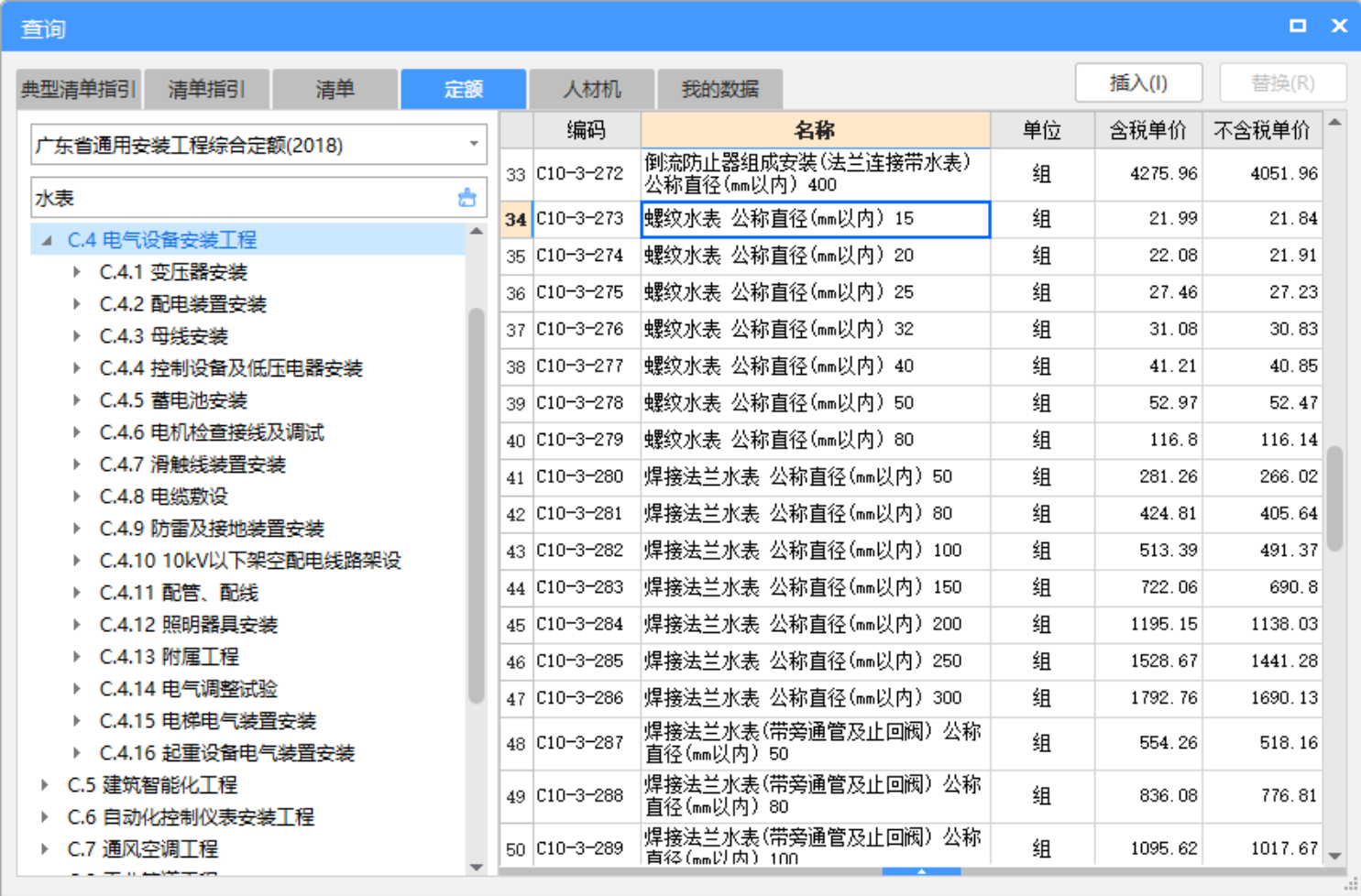 閥門套什么定額