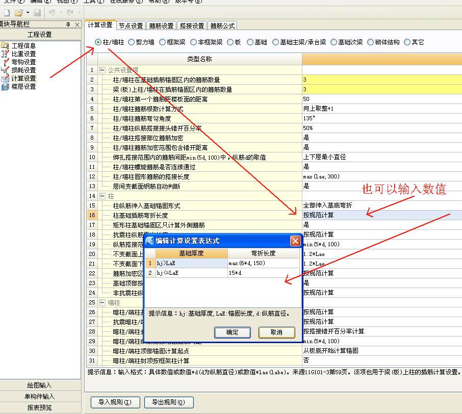 建筑行業快速問答平臺-答疑解惑