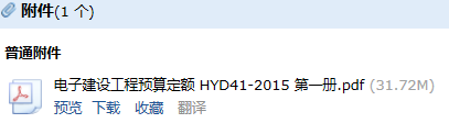 定額