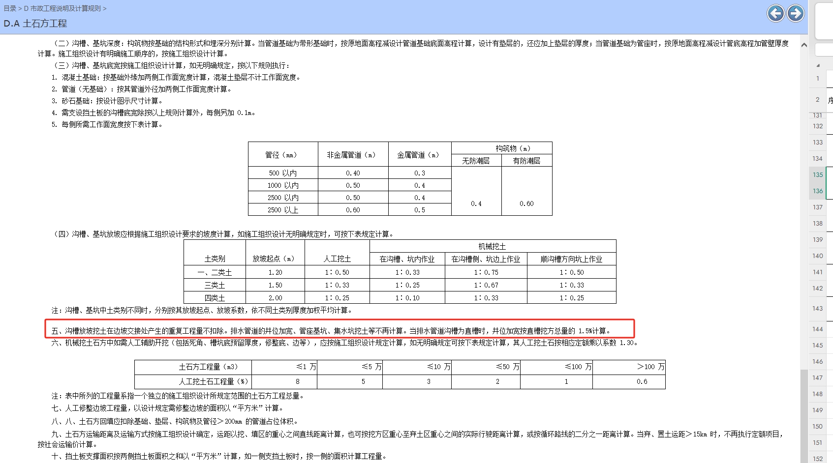 廣聯達服務新干線