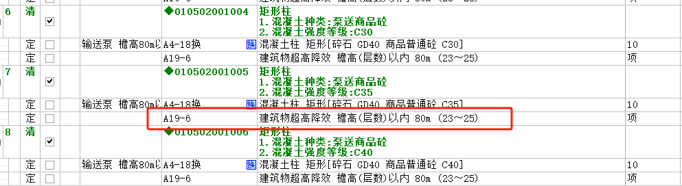 定額