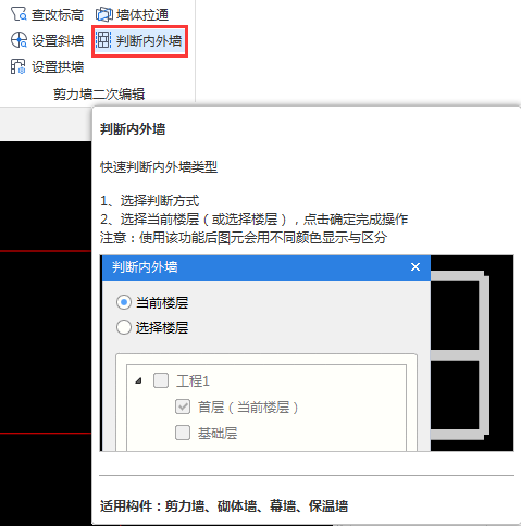 墻繪制