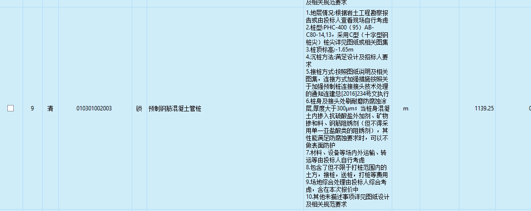 樁