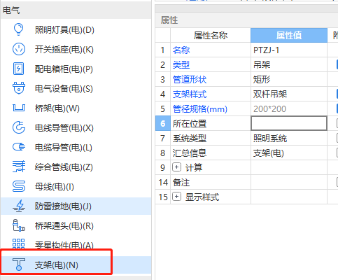 廣聯達計價