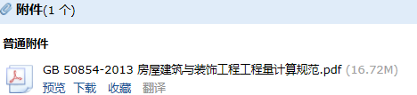 裝飾工程