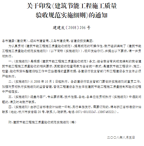 附件