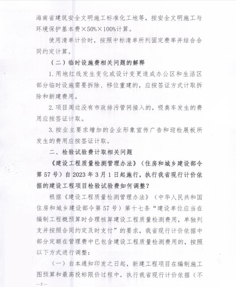 廣聯達服務新干線