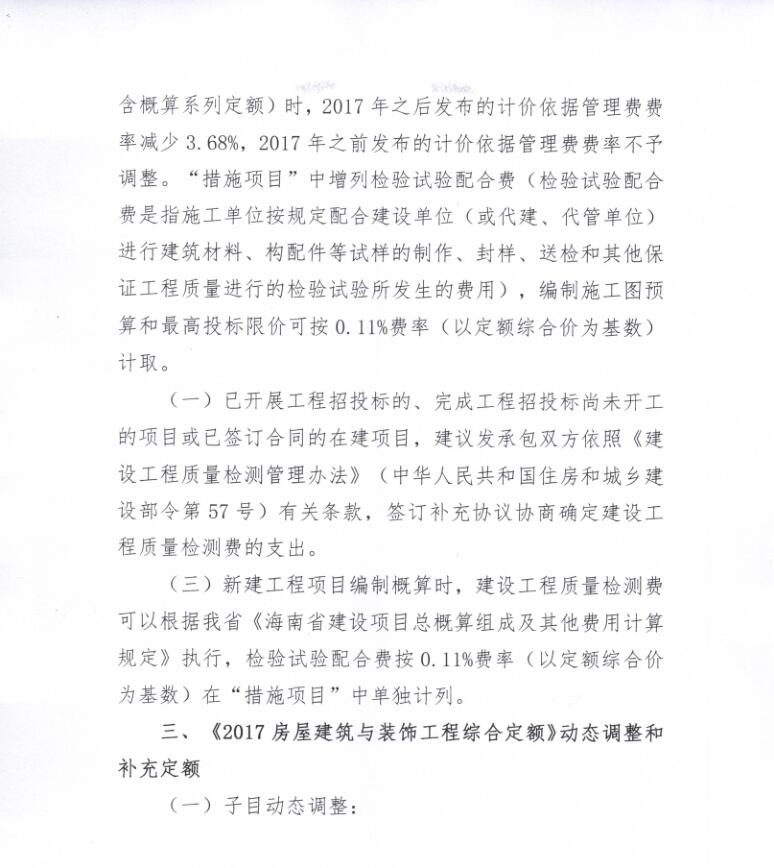 海南省