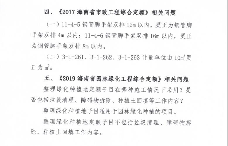 建筑行業快速問答平臺-答疑解惑
