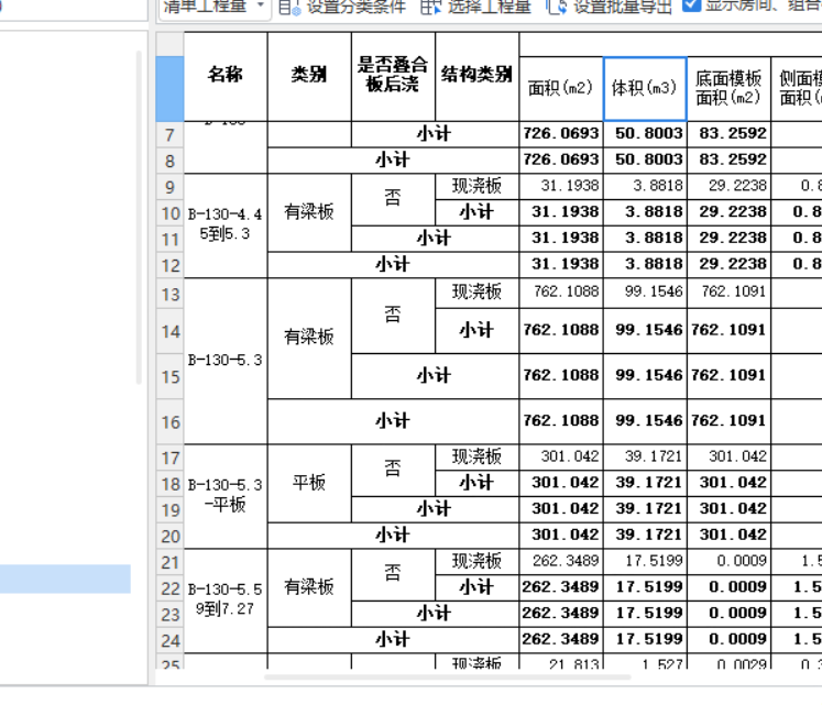 預(yù)制