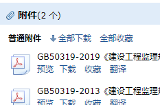 建設工程監理