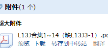 廣聯(lián)達(dá)服務(wù)新干線