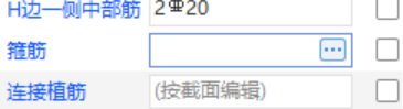 箍筋