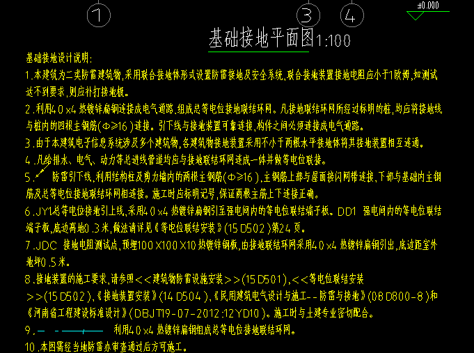 防雷