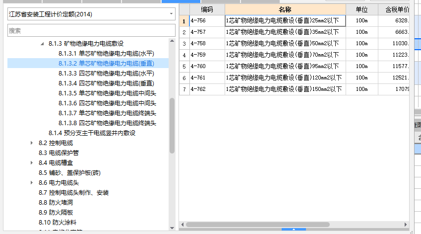 套取