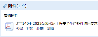 公路水運(yùn)工程安全