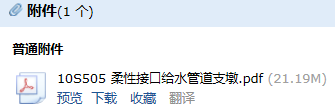 廣聯達服務新干線