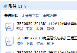 13通用安裝工程工程量計算規范
