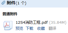 消防工