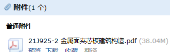 建筑構造