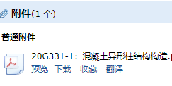異形柱