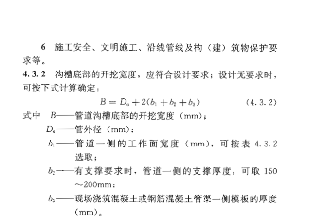 拆除路面