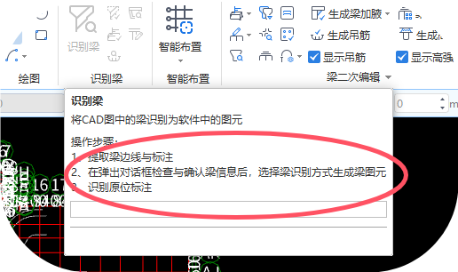 標注