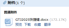快捷鍵大