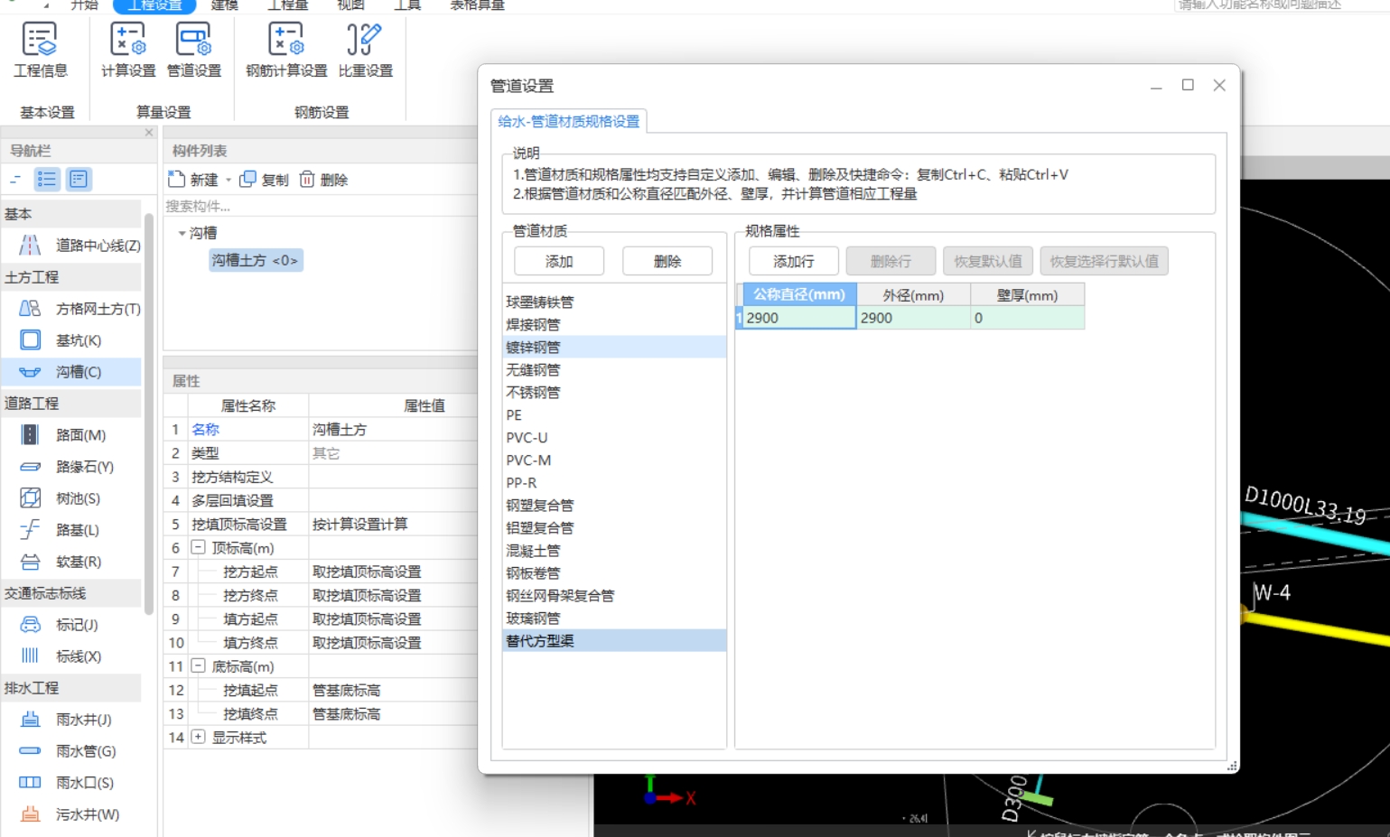 規格型號