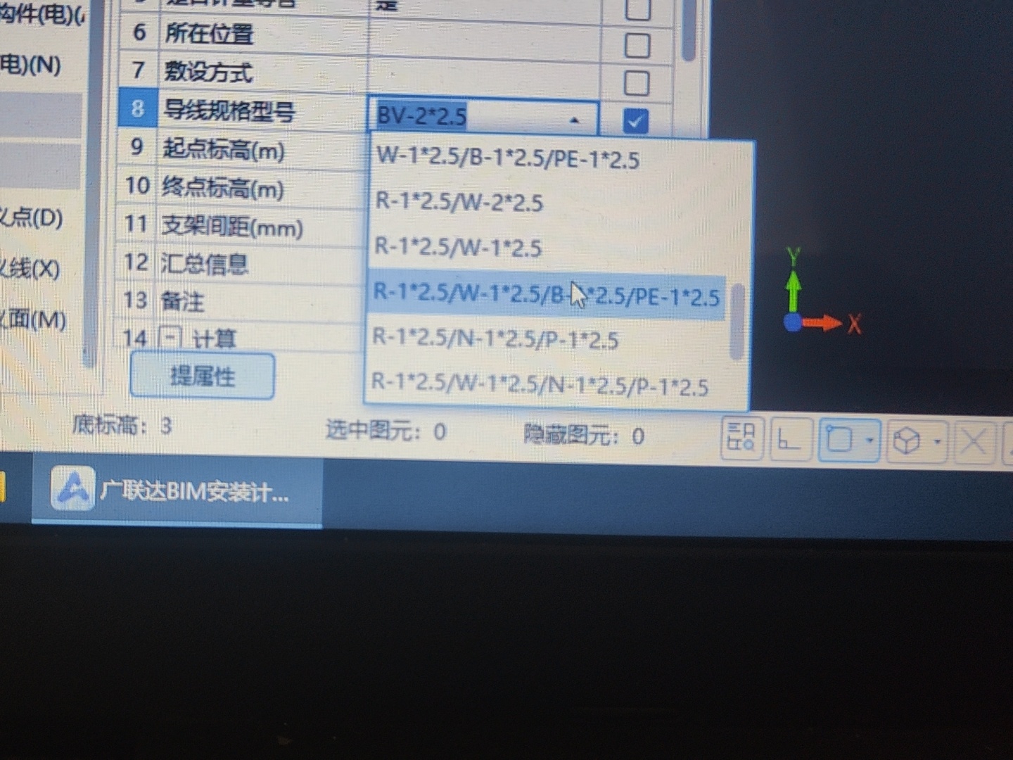 導線型號