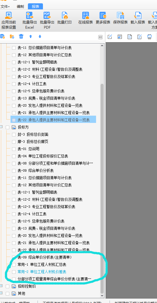 價(jià)差