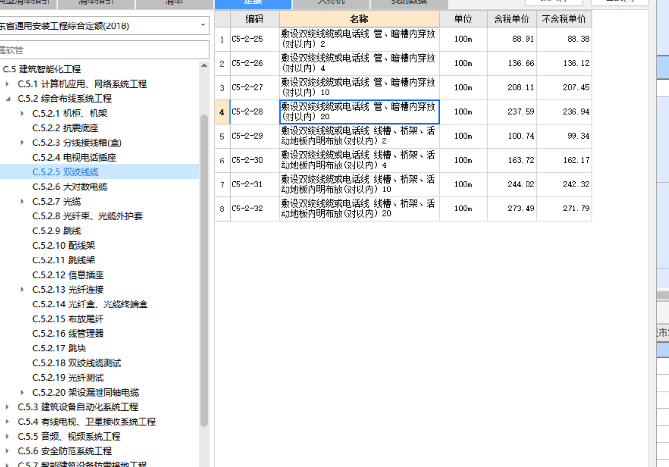 定額