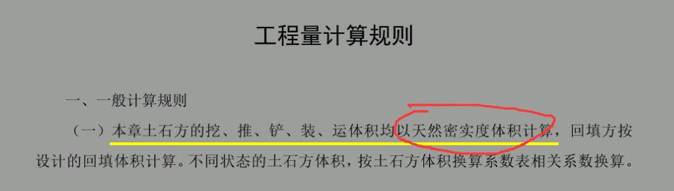 石方