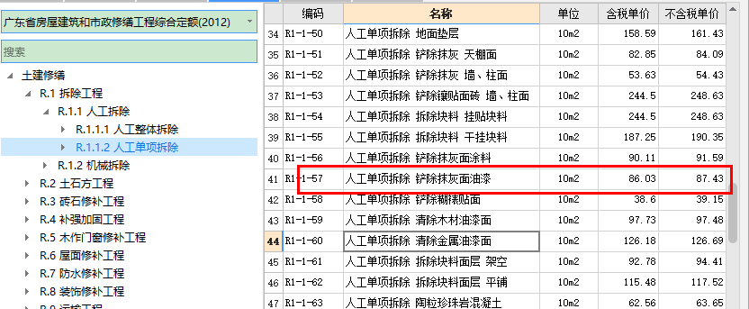 定額