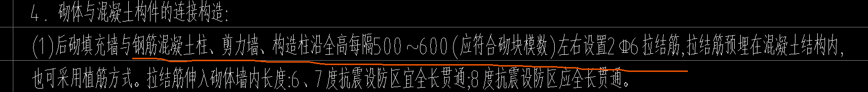 拉結筋