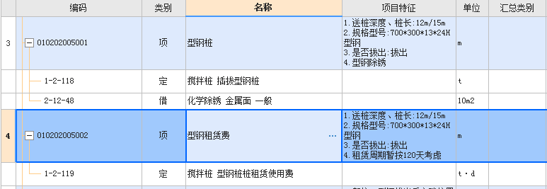 樁