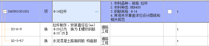 構造筋
