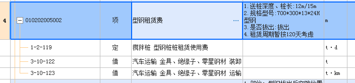 計(jì)取