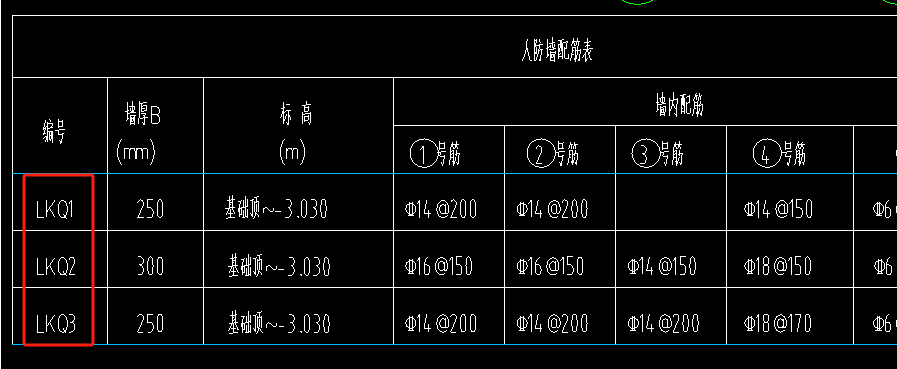 臨空墻