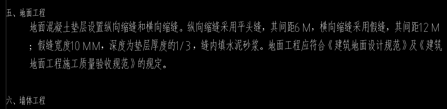 基礎(chǔ)墊層