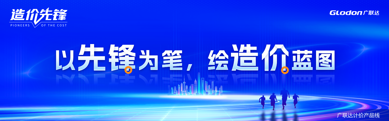 智能化