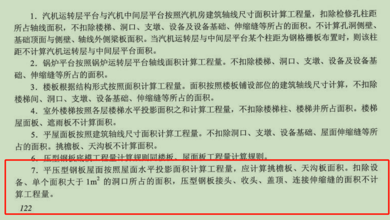 扣除
