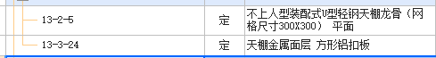 U型