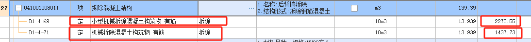 定額