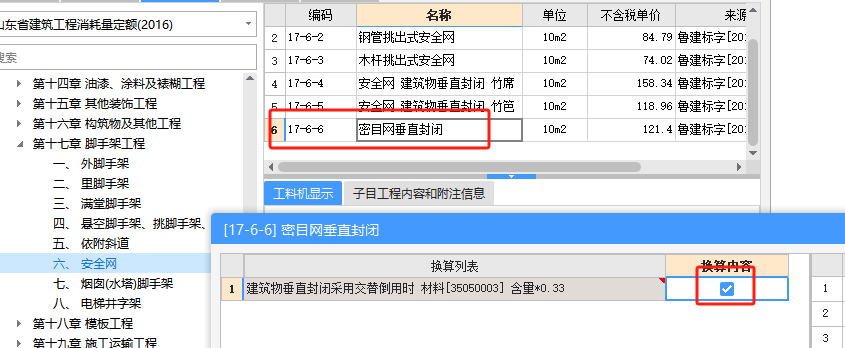 廣聯達服務新干線