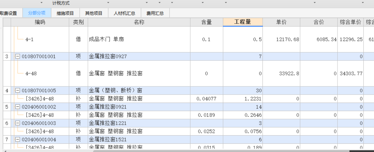 窗戶