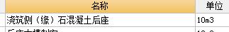 組價